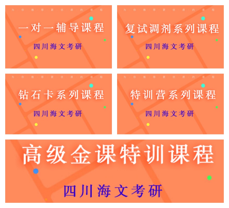三大含金量高的在职MBA研究生培训机构排名更新一览